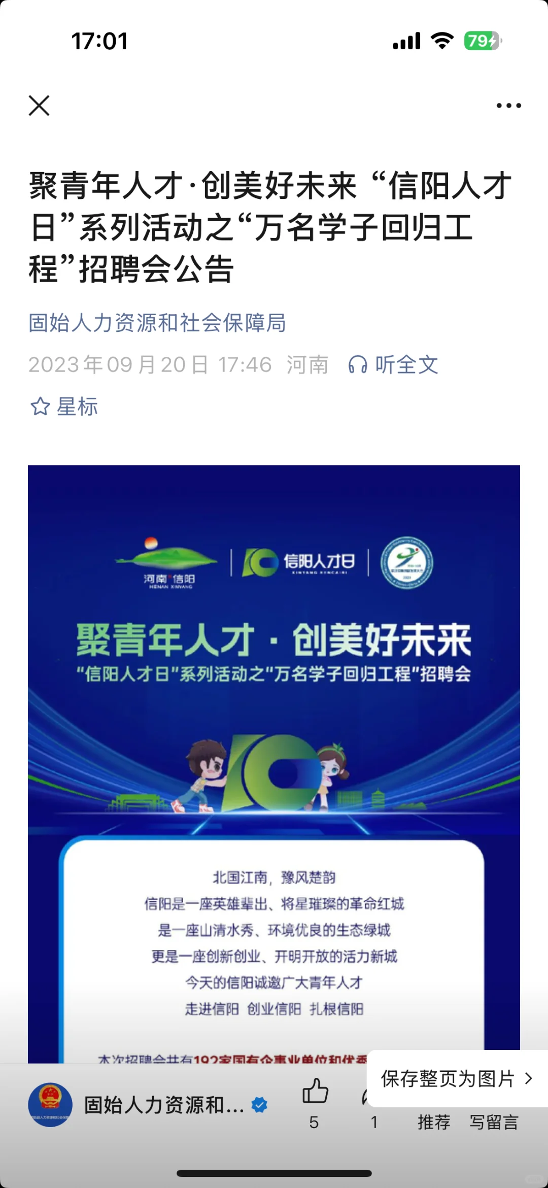 有固始同城的姐妹们知道