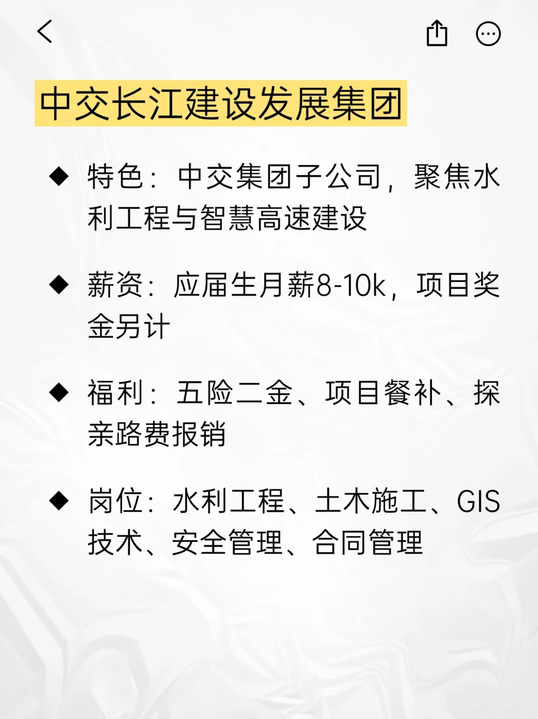 💫小众冷门但意外好进的央国企——重庆