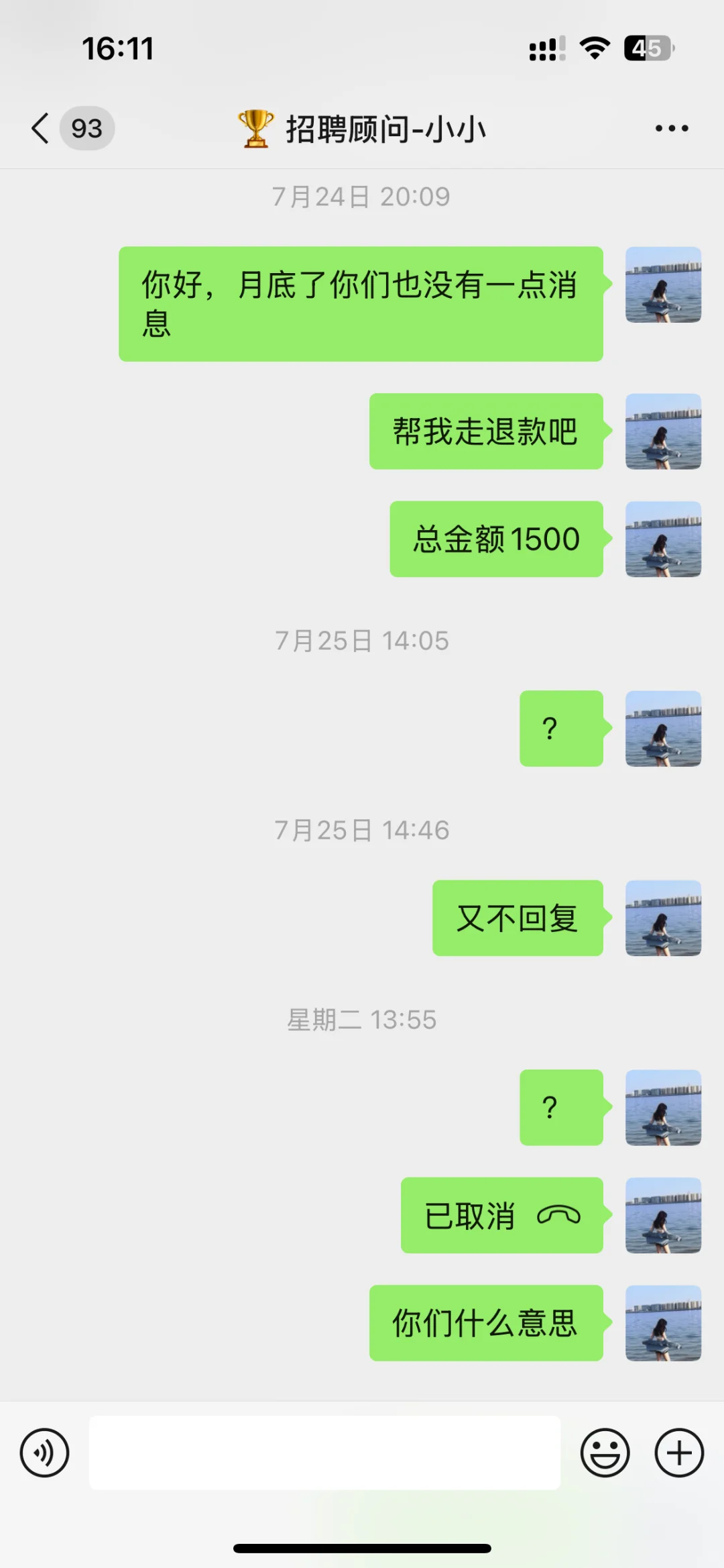 被诈骗了