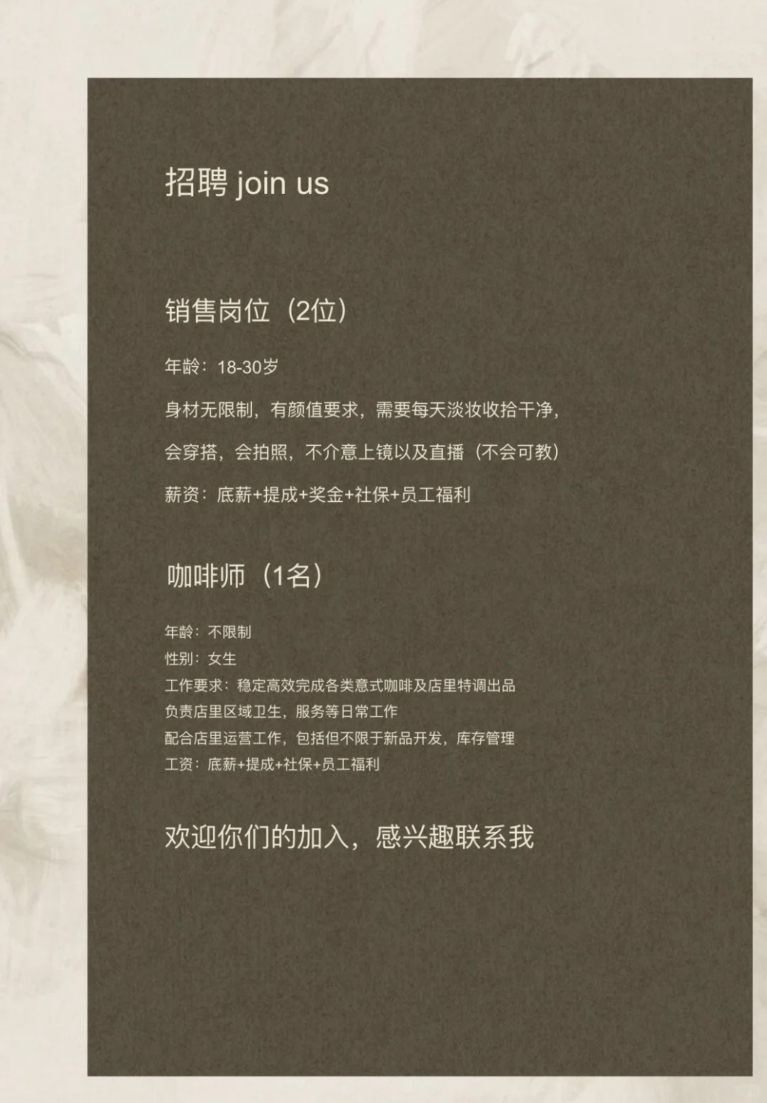 南充｜听说小红书招聘更快速