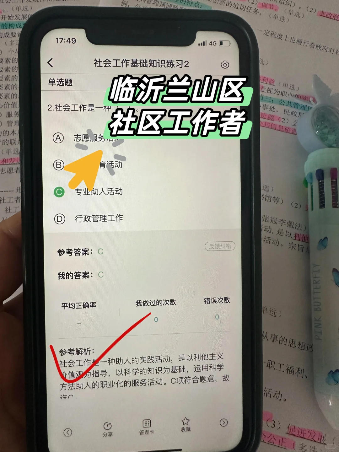 临沂兰山区社区工作者，大放水真没必要焦虑