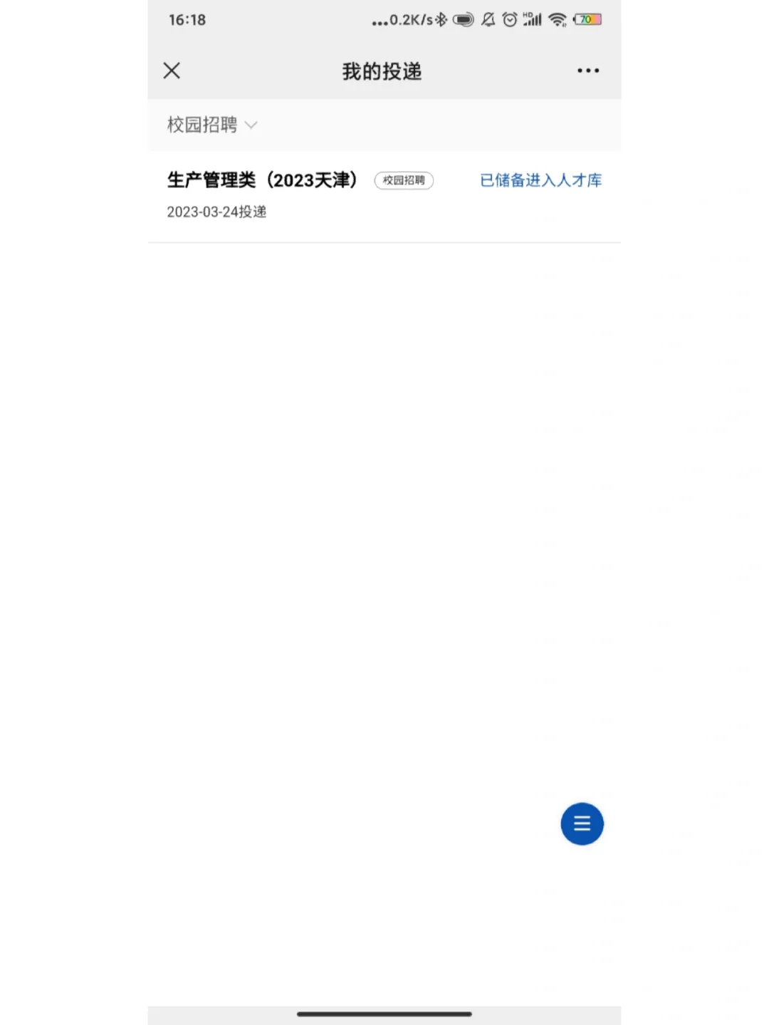以肉眼可见的速度进入了人才储备库