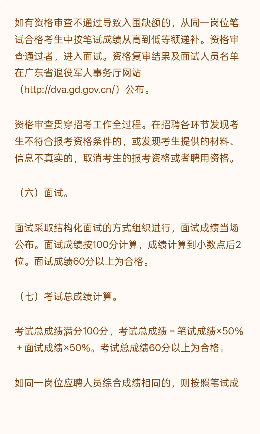 广东 I 事业编制 I 招13人