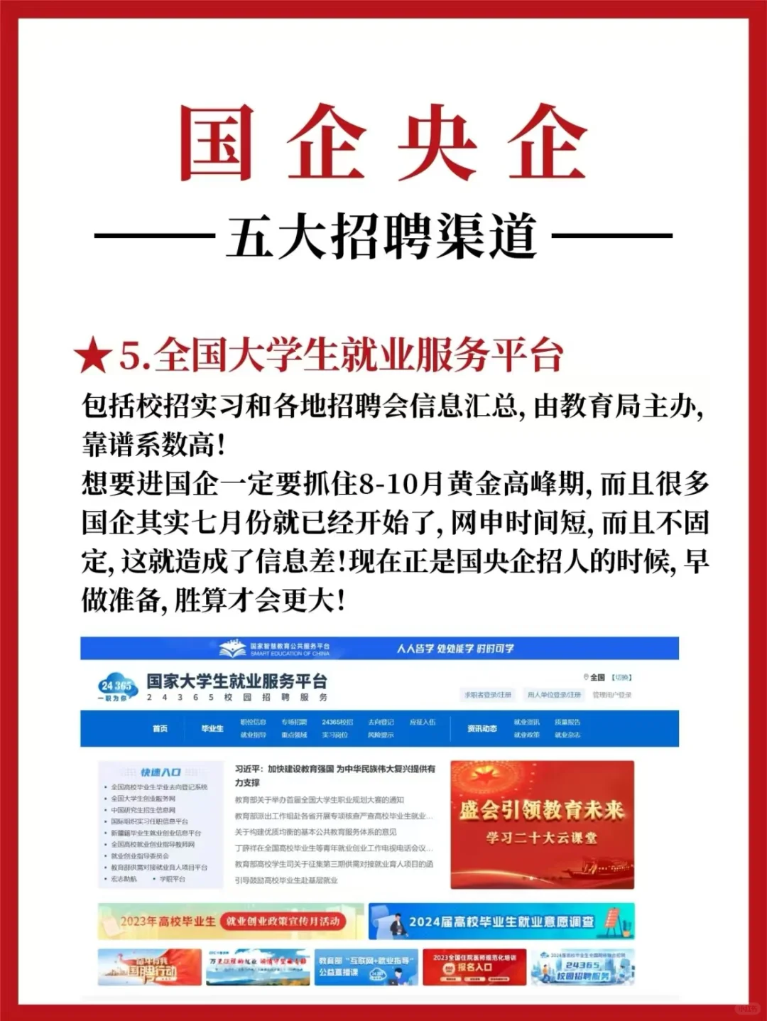 聚智央国企培训赵老师