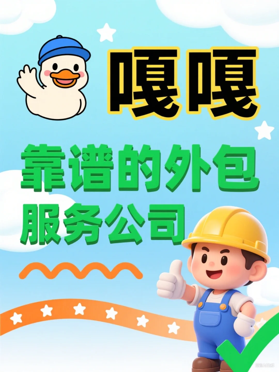 为什么选择代招前做规划！