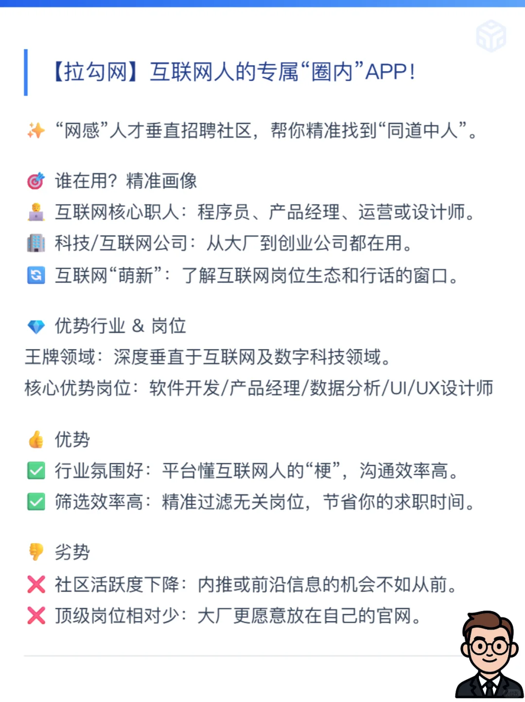 赶紧收藏！找工作必知垂类招聘平台！