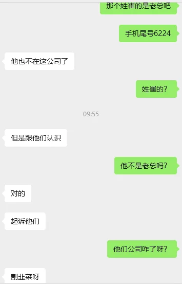 全网避雷苏州某特聘公司