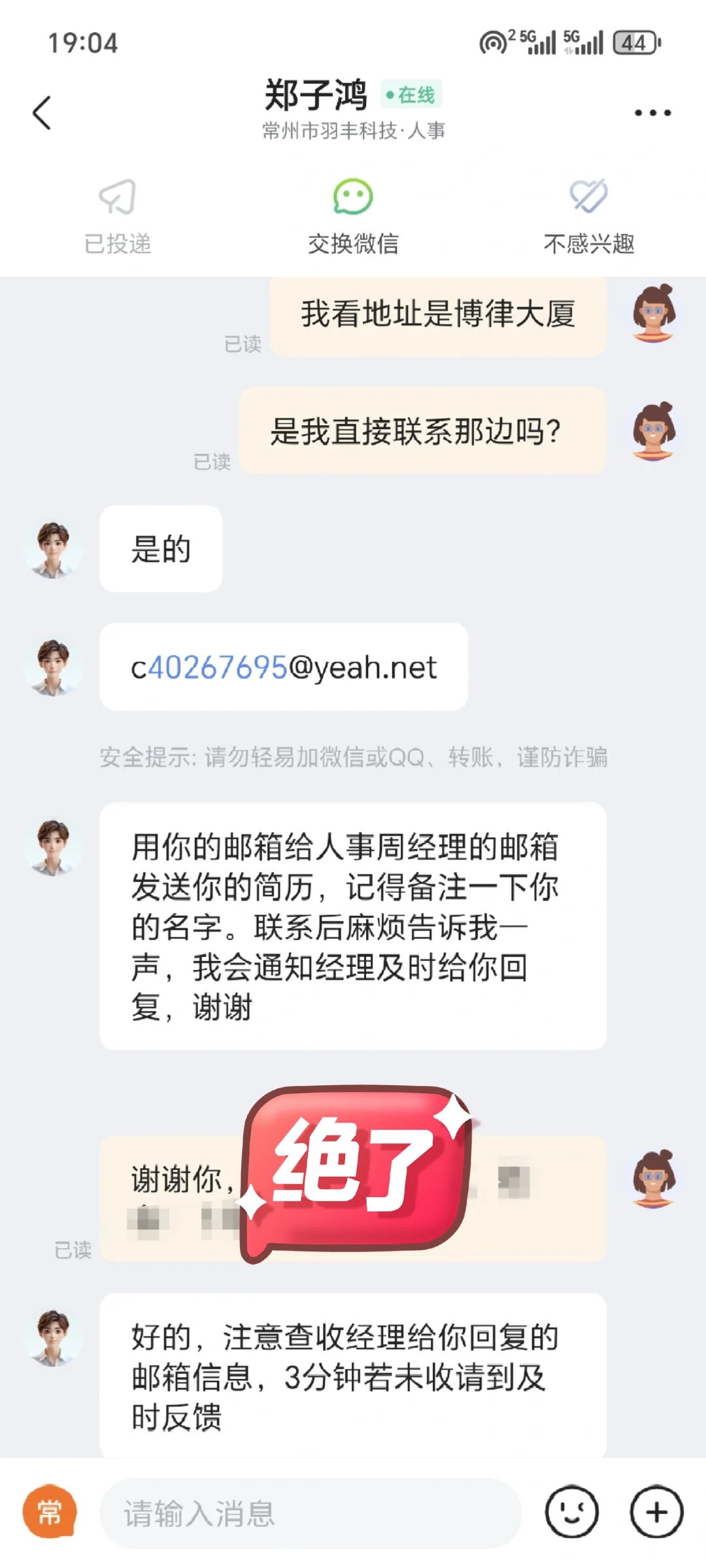 天坑！哪里都有骗纸啊！这又是啥招聘局？