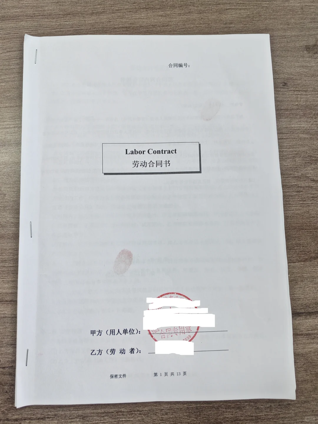 找东航地勤工作，被骗15万，警惕！