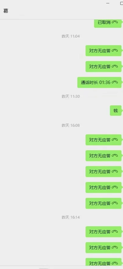 全网避雷苏州某特聘公司