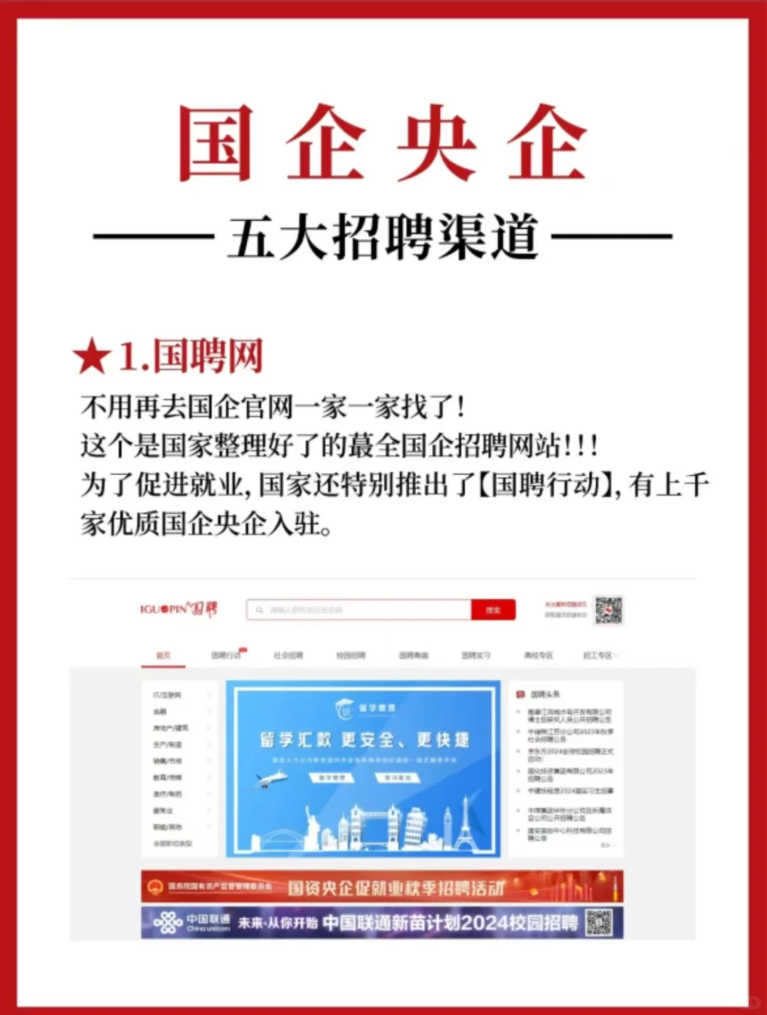 聚智央国企培训赵老师