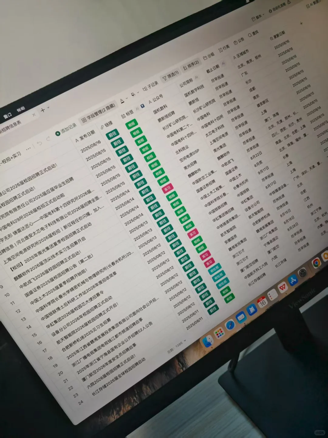 央企下属国机数字科技公司2026届校招启动！