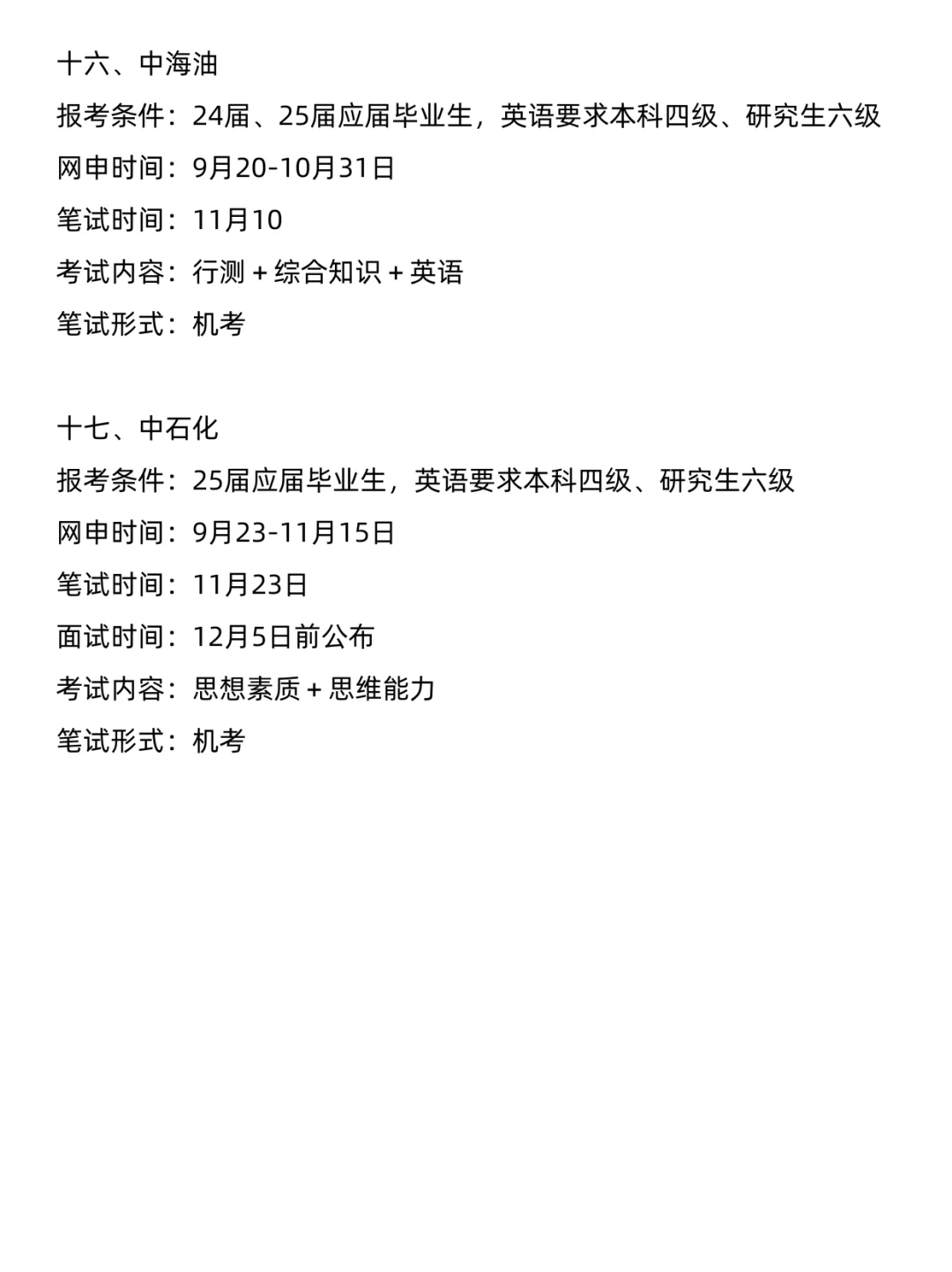 一次性讲清楚退伍军人考公所有优势和岗位！