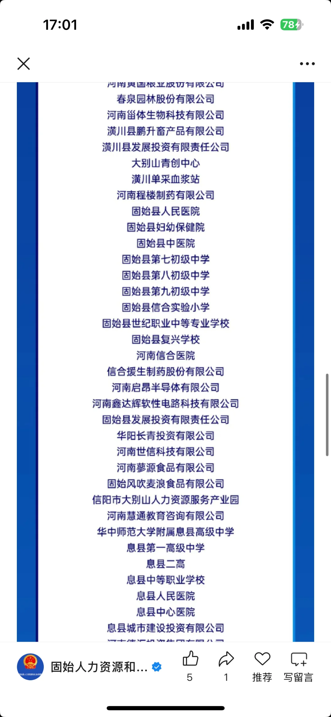 有固始同城的姐妹们知道
