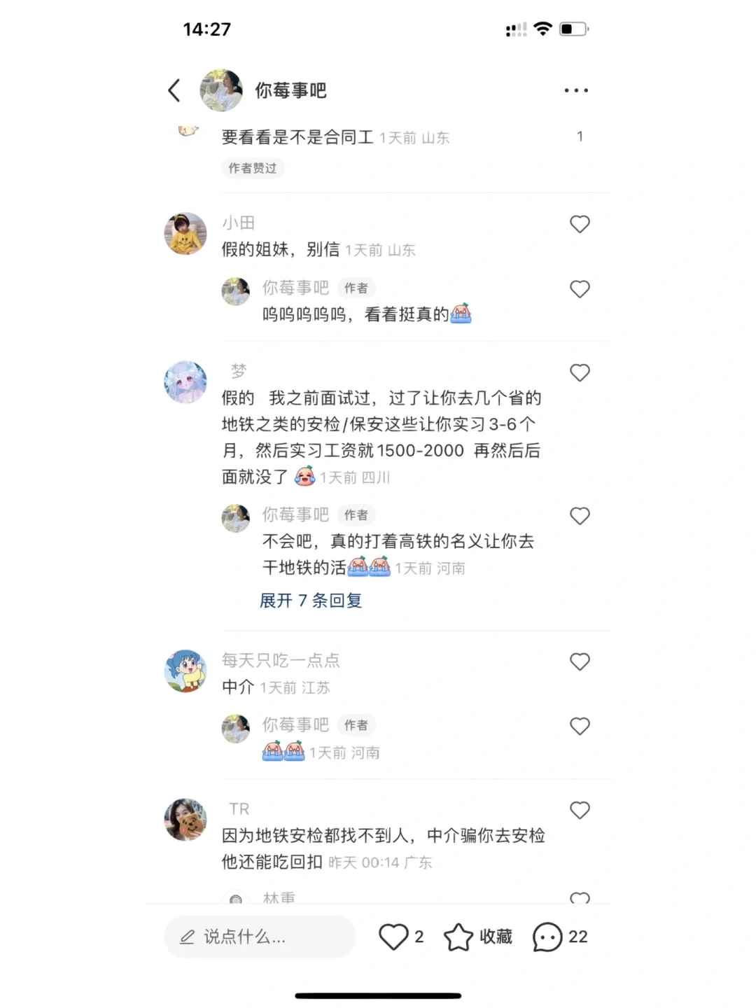 后续来了～大家真的不要再被骗了
