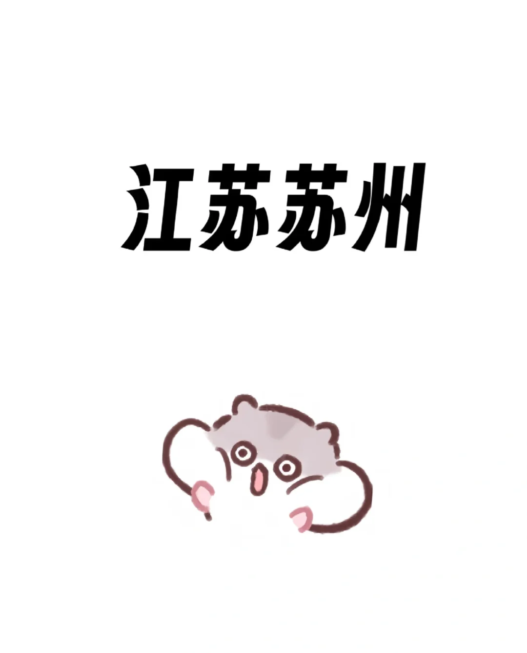 赐我八个员工吧