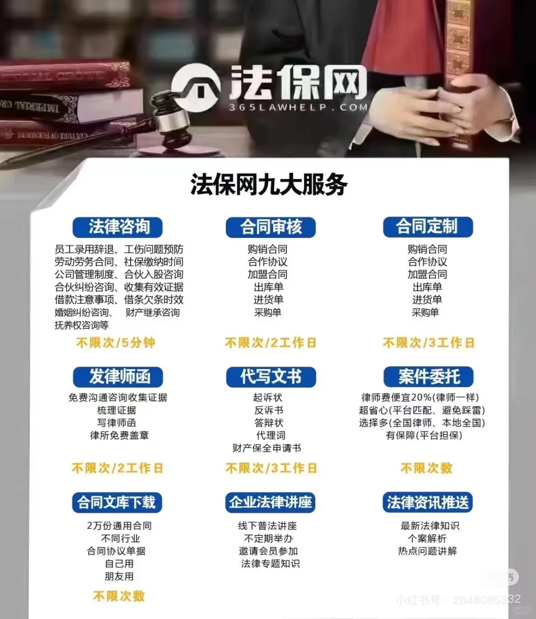 重生之我辞掉大厂来天津法保网当法务经理