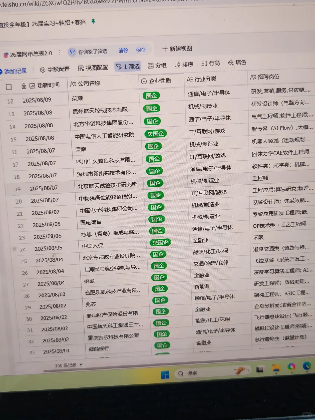 8.14聪明的应届生已经发觉国企秋招不对劲