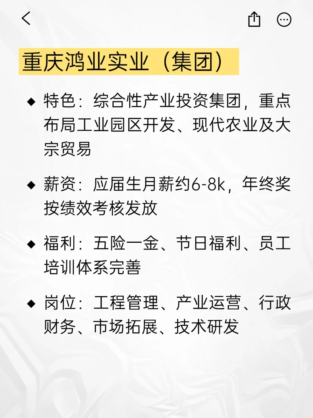 💫小众冷门但意外好进的央国企——重庆