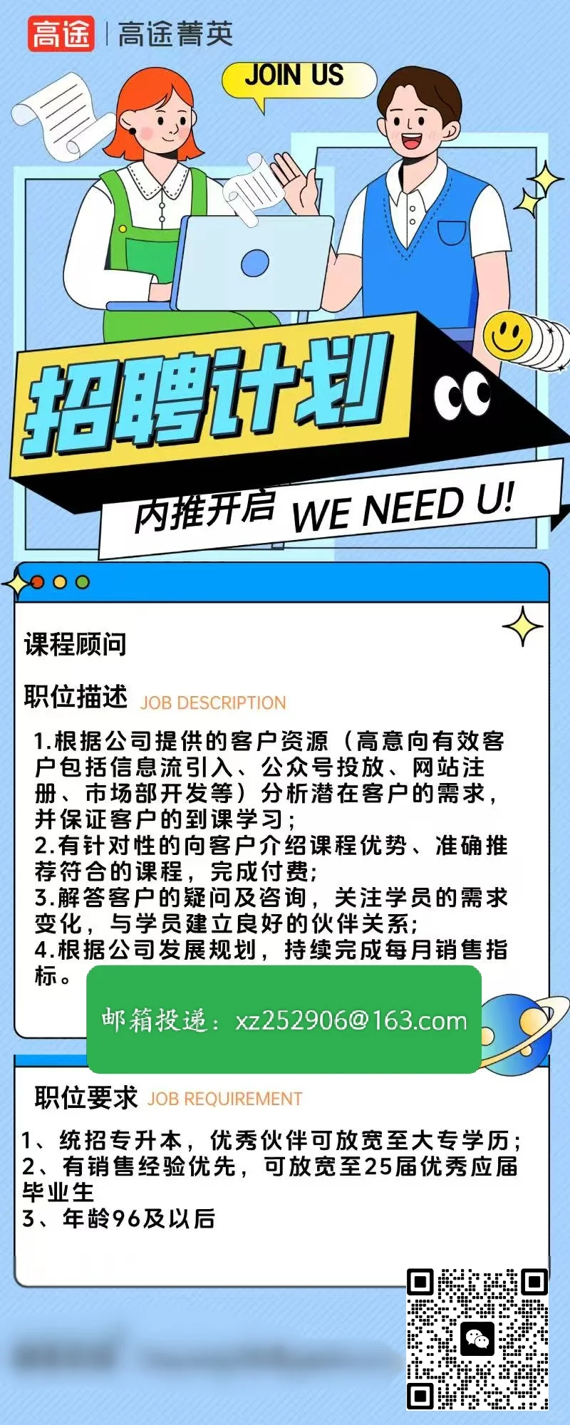 无责底薪4500，六险一金，下午一点上班！！