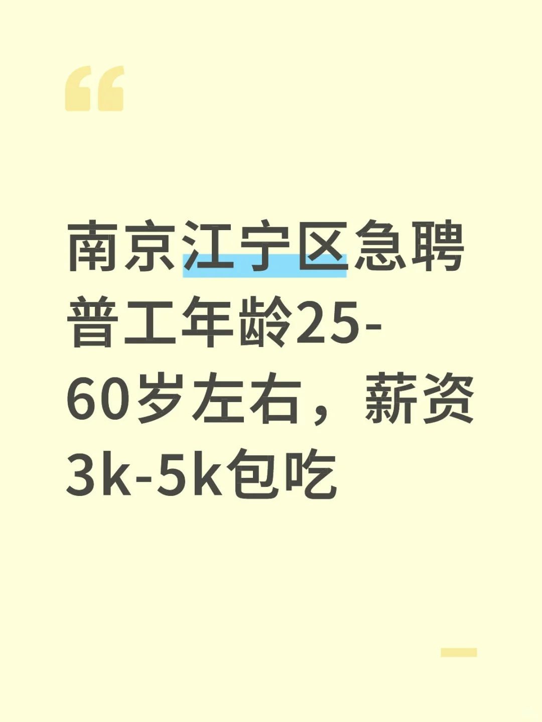 现在还有人找不到工作吗