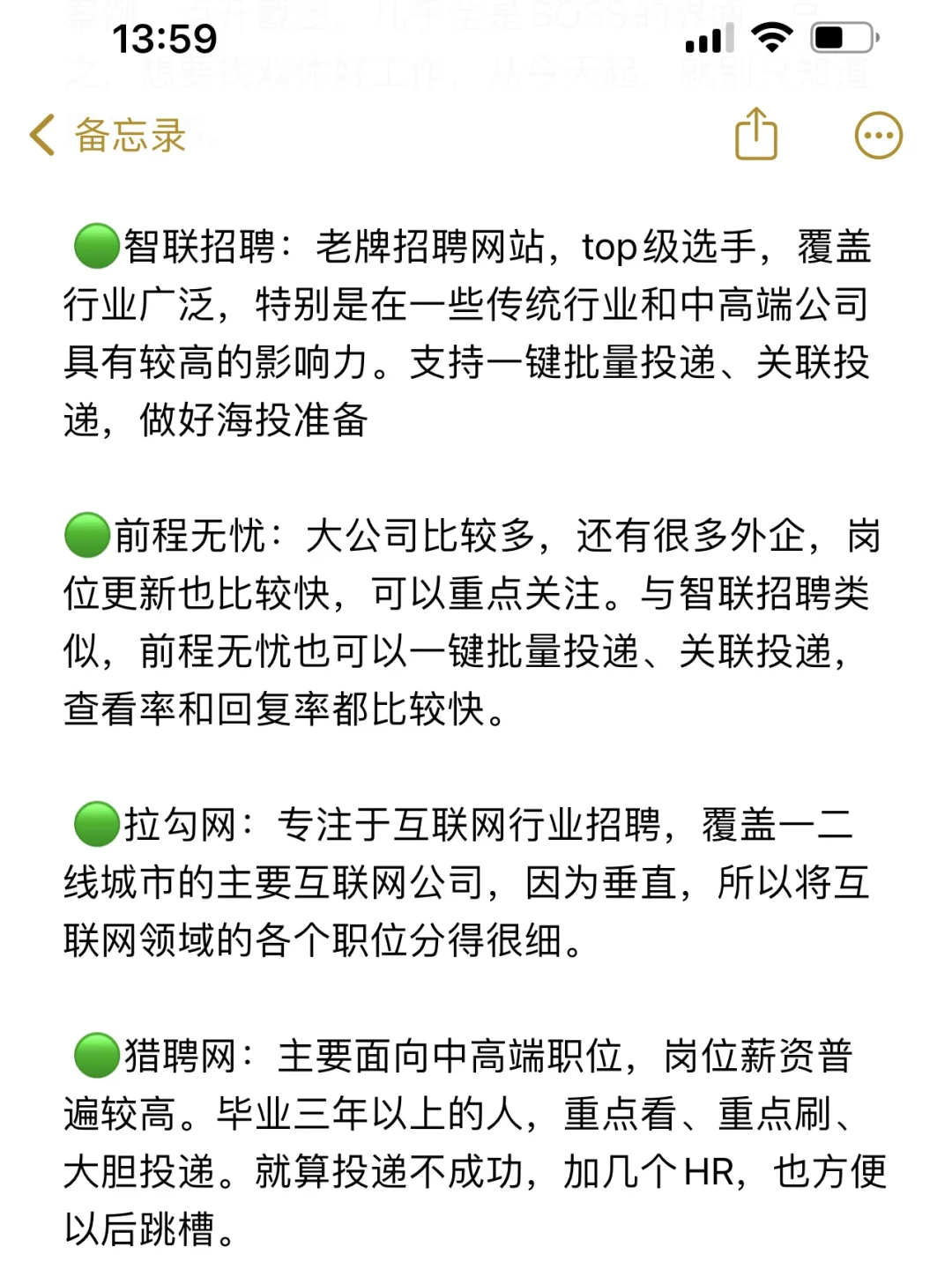 信息茧房很恐怖的！找工作不能只用BOSS