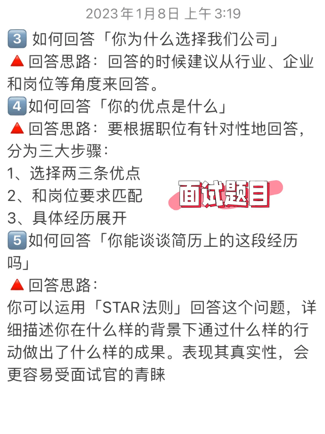 双非生的我 一个寒假入职两家大厂｜附tips