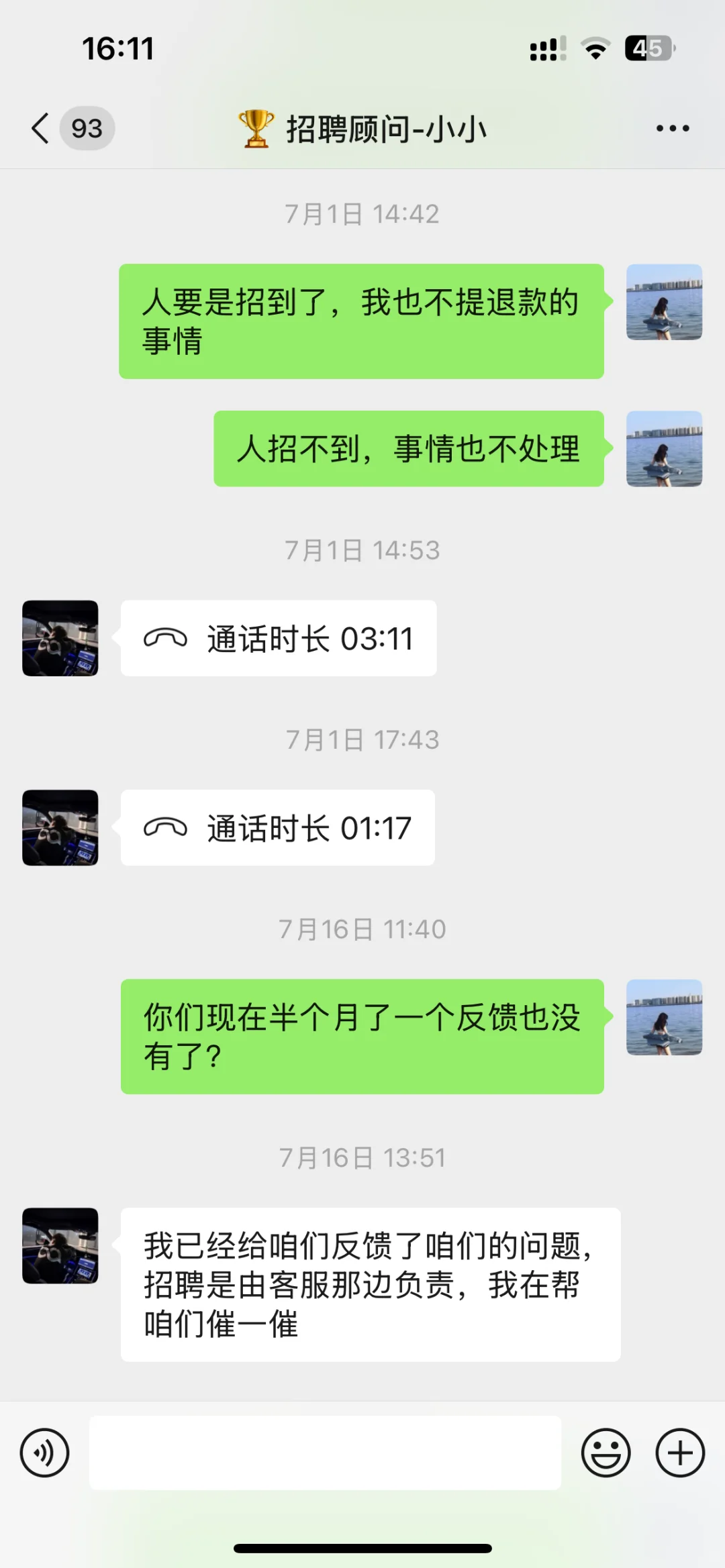 被诈骗了