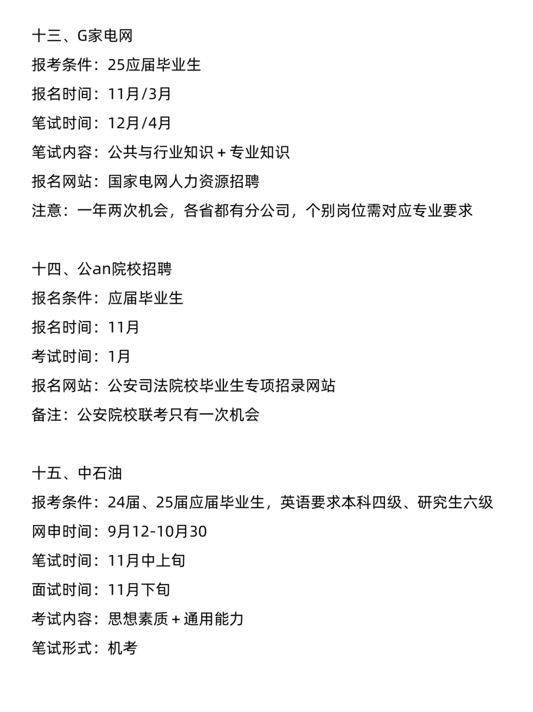 一次性讲清楚退伍军人考公所有优势和岗位！