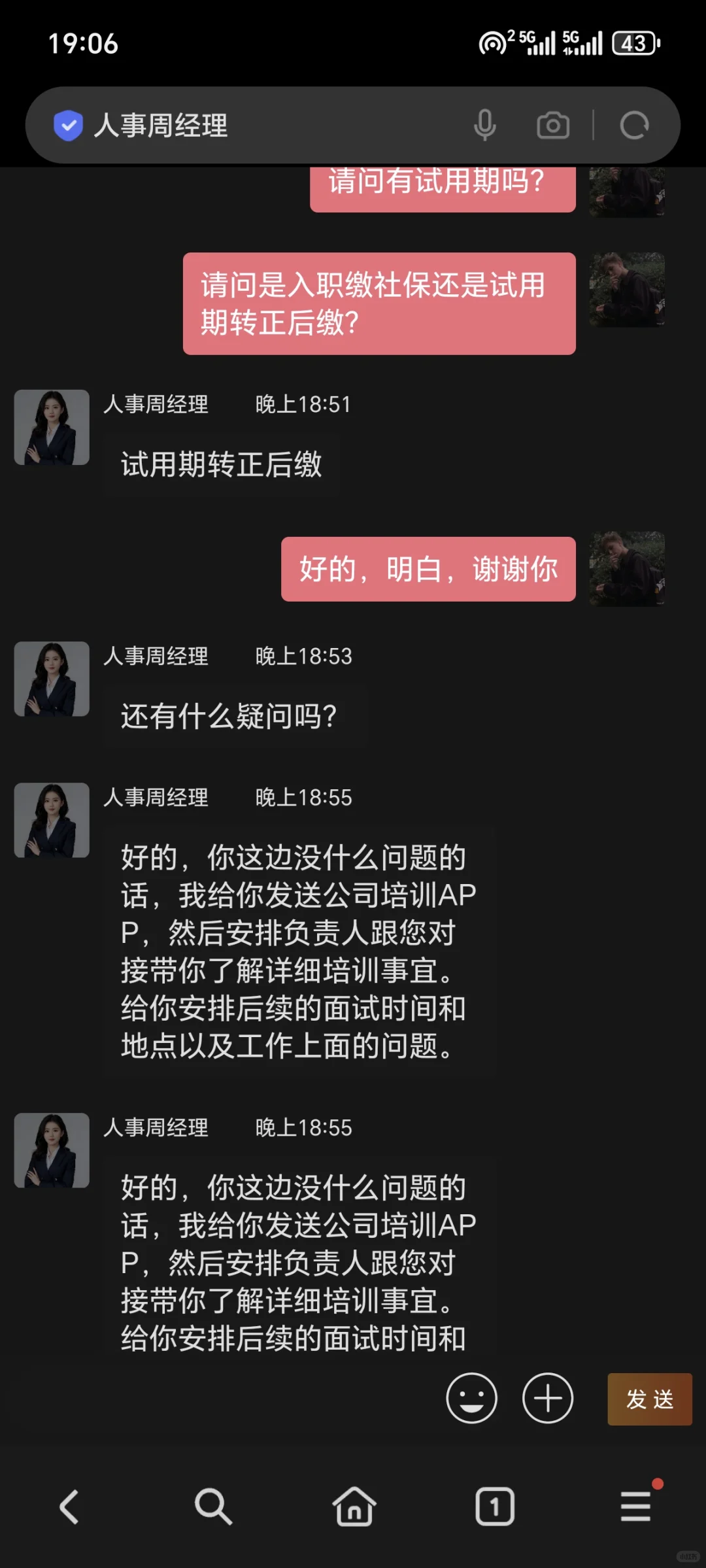 天坑！哪里都有骗纸啊！这又是啥招聘局？
