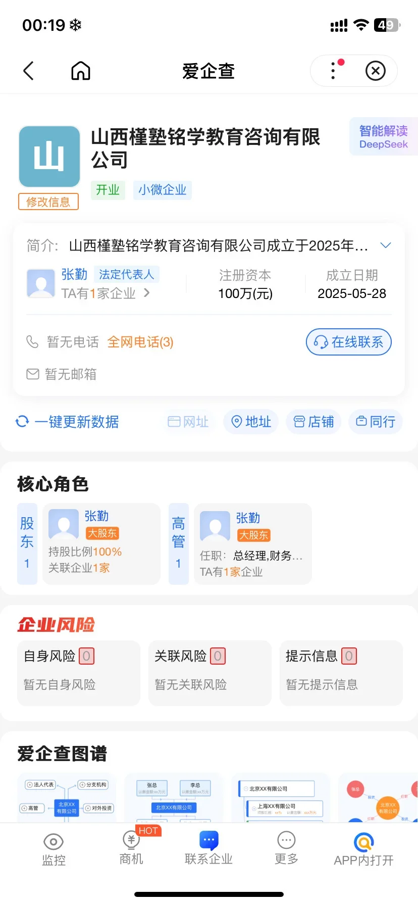 高端就业安置骗局避雷