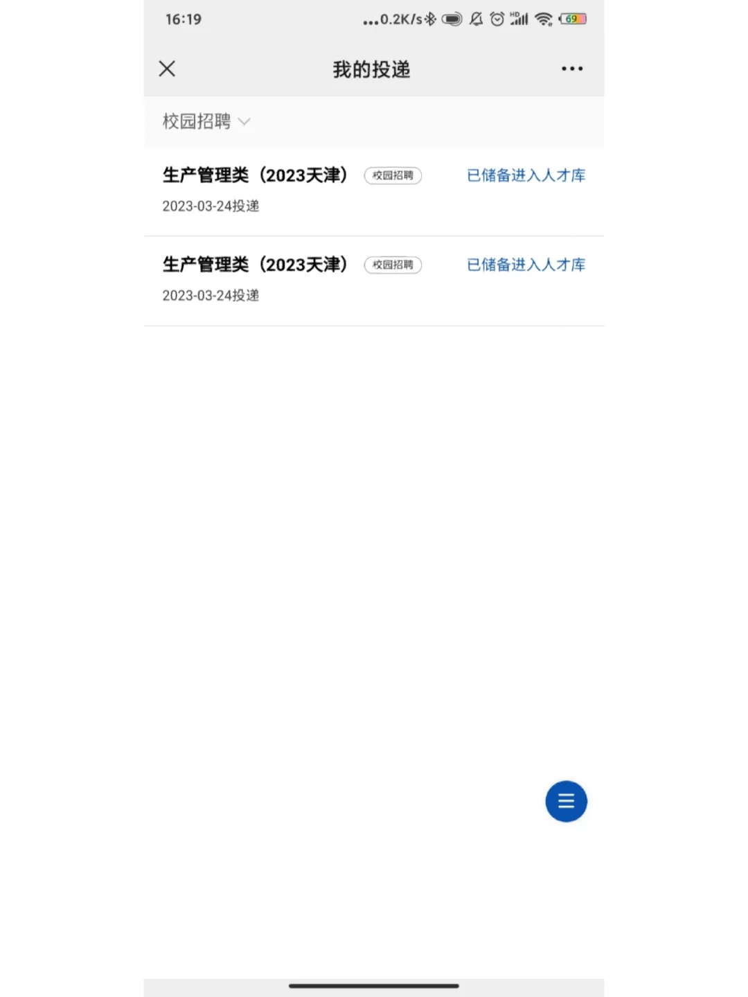 以肉眼可见的速度进入了人才储备库