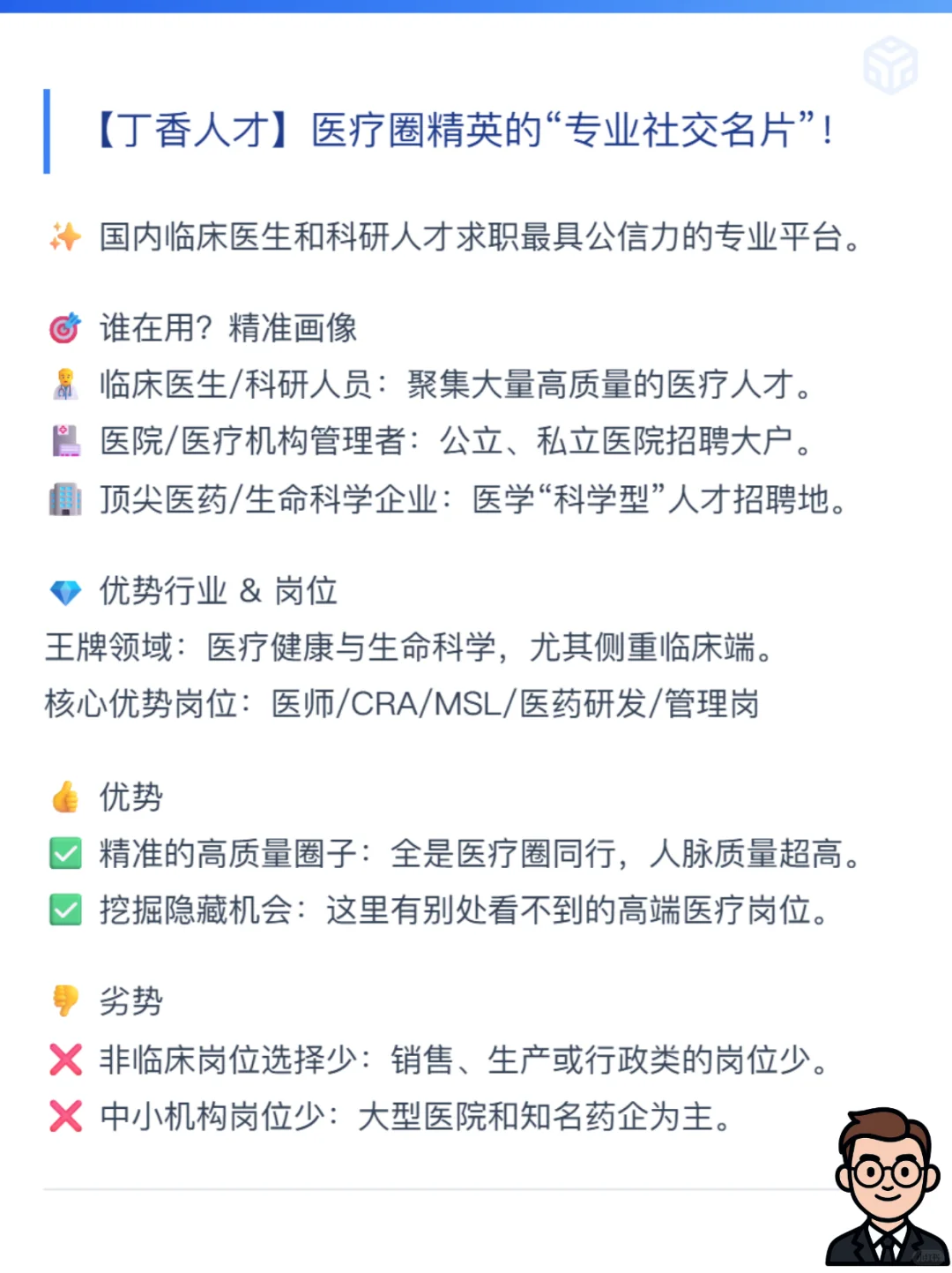 赶紧收藏！找工作必知垂类招聘平台！
