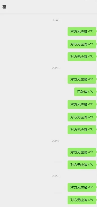 全网避雷苏州某特聘公司