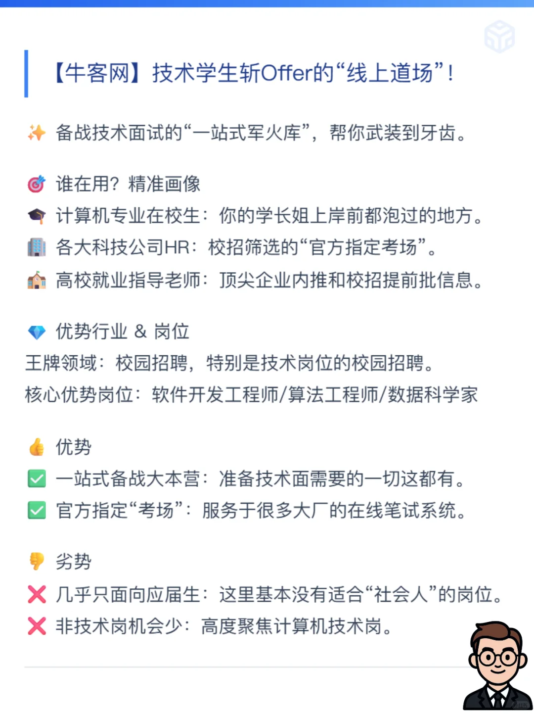 赶紧收藏！找工作必知垂类招聘平台！