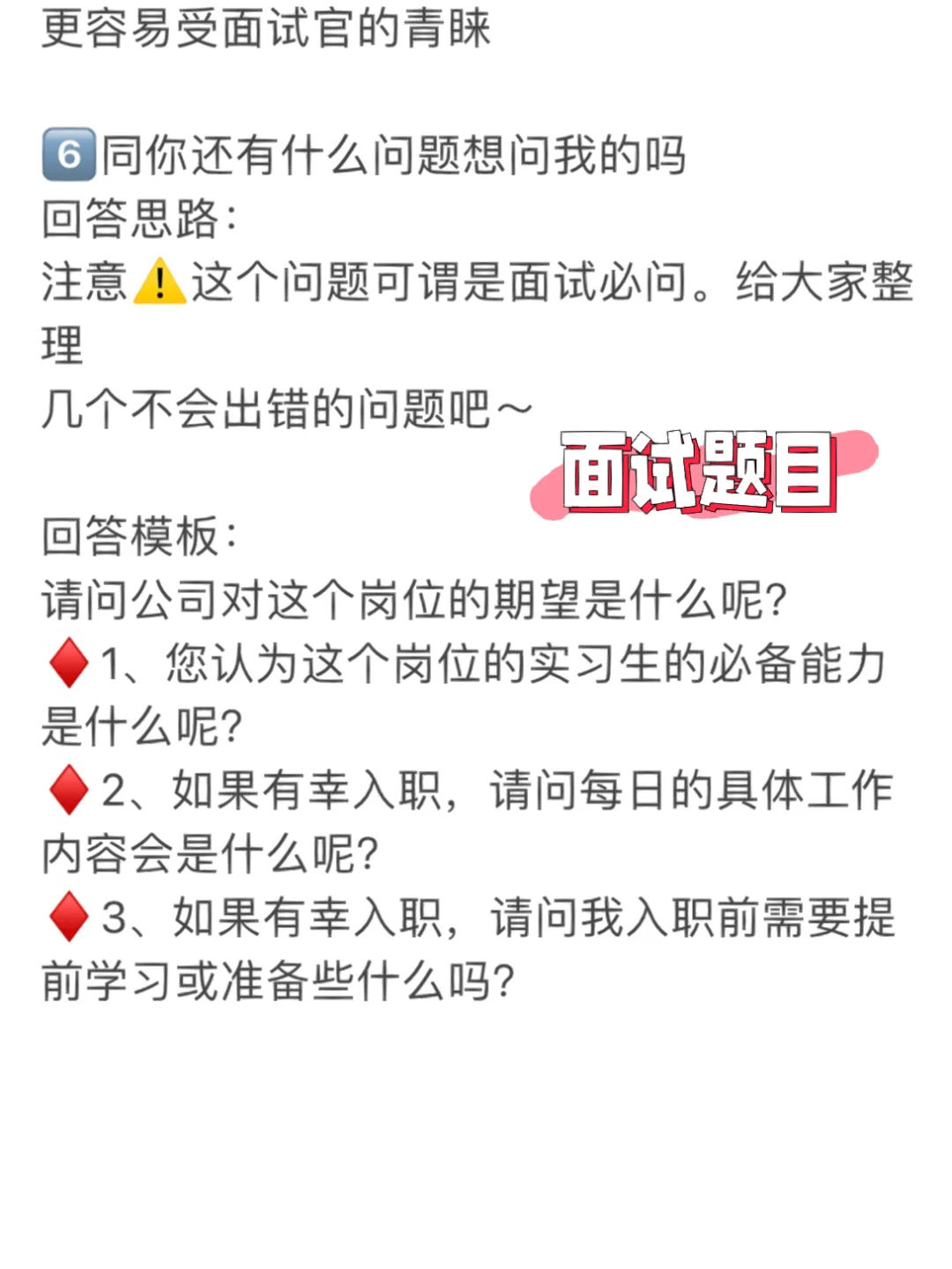 双非生的我 一个寒假入职两家大厂｜附tips