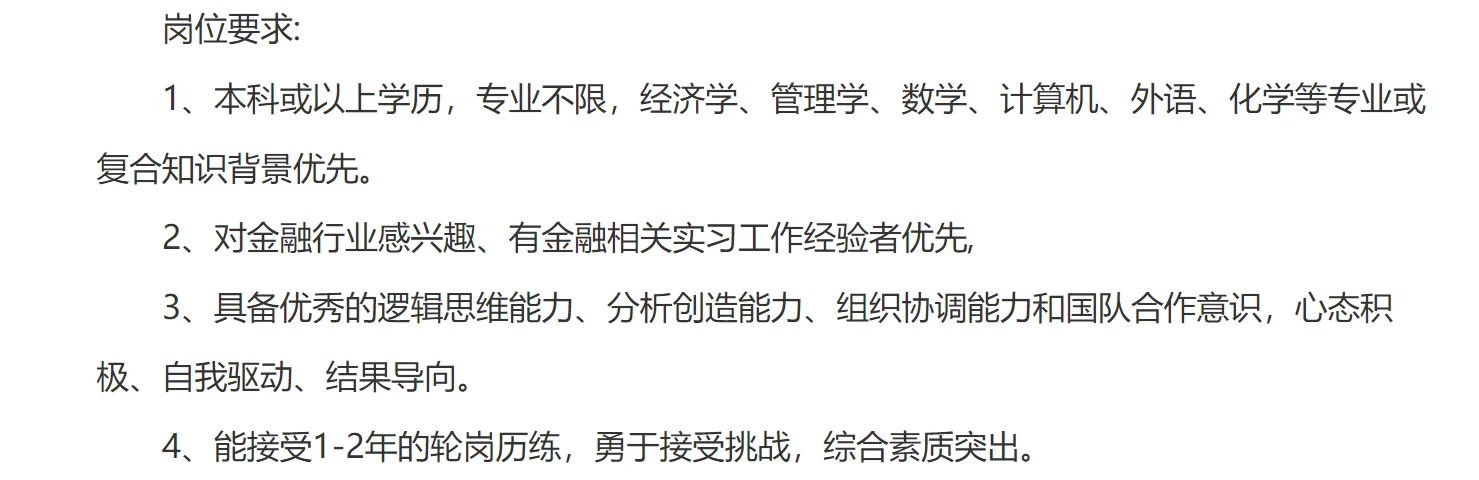 下半年银行召聘之平安银行！门槛还低
