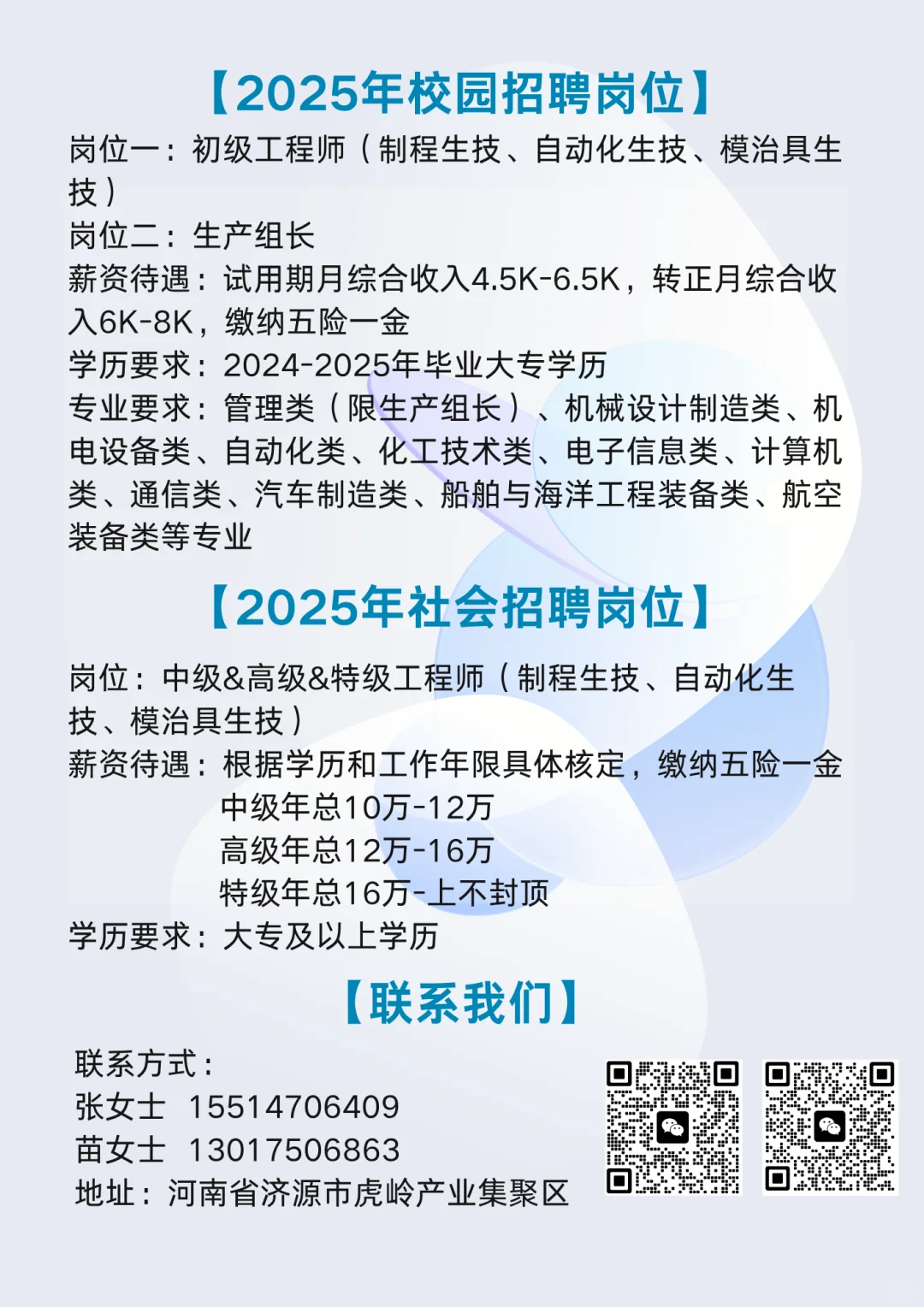 我们超卷技术，带你一路起飞🛫