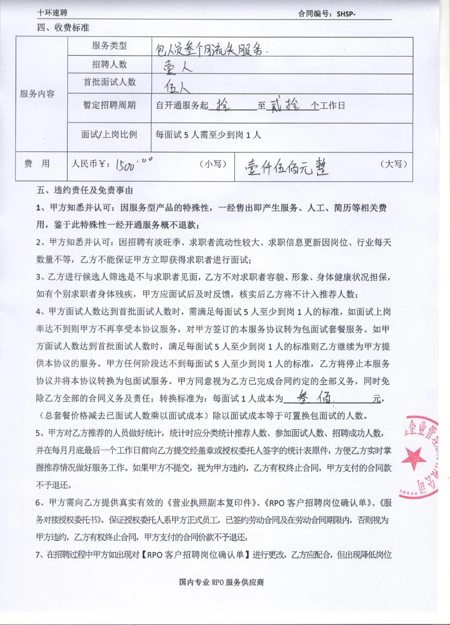 被诈骗了