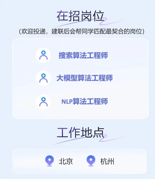 团队直招，抖音搜索算法校招开始了