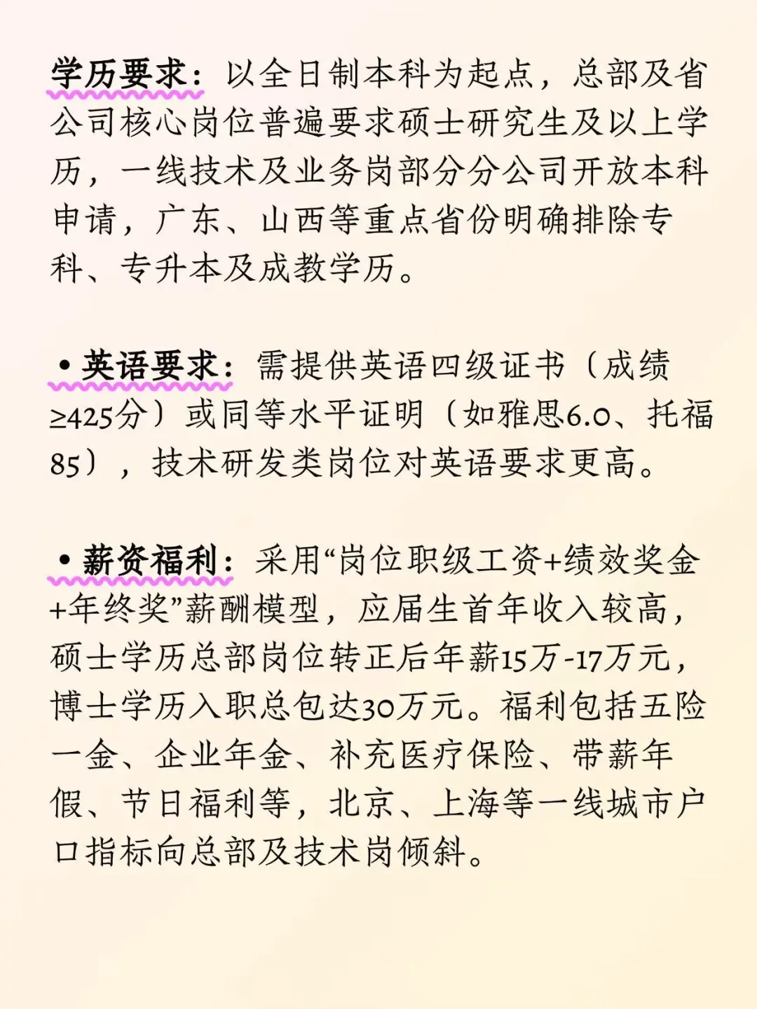 26中国移动秋招风向已经很明显了！