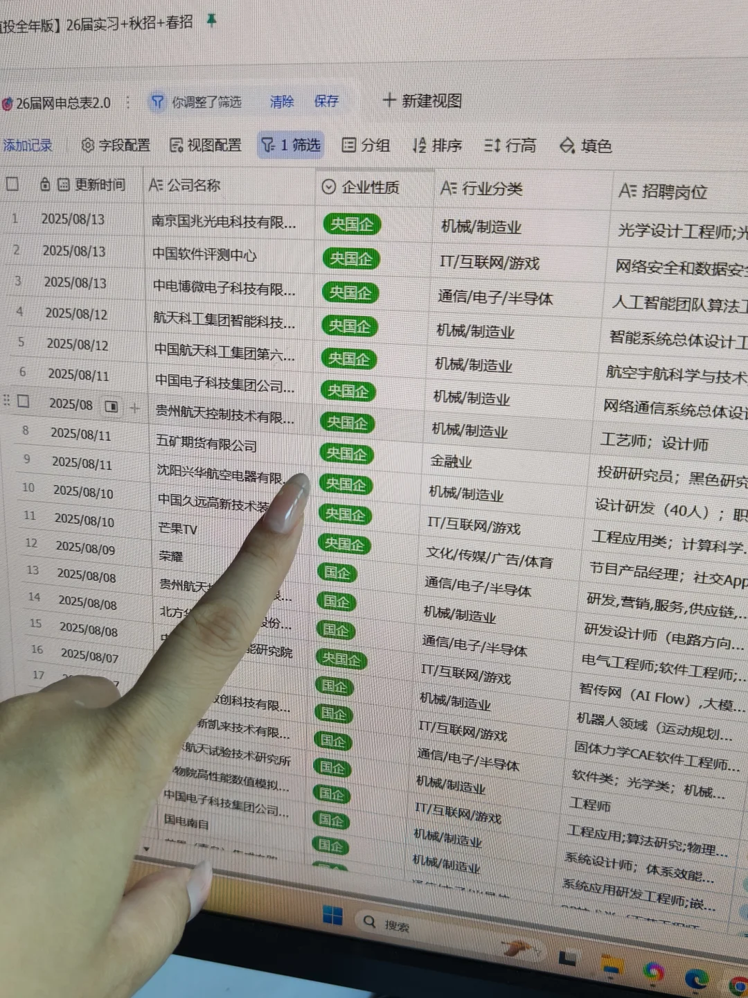 8.14聪明的应届生已经发觉国企秋招不对劲