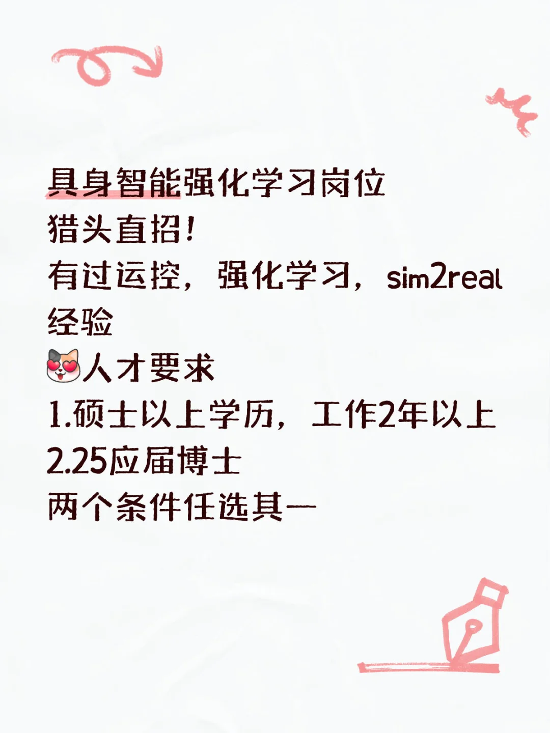 ⚡ 颠覆制造业的入场券｜具身智能RL招募