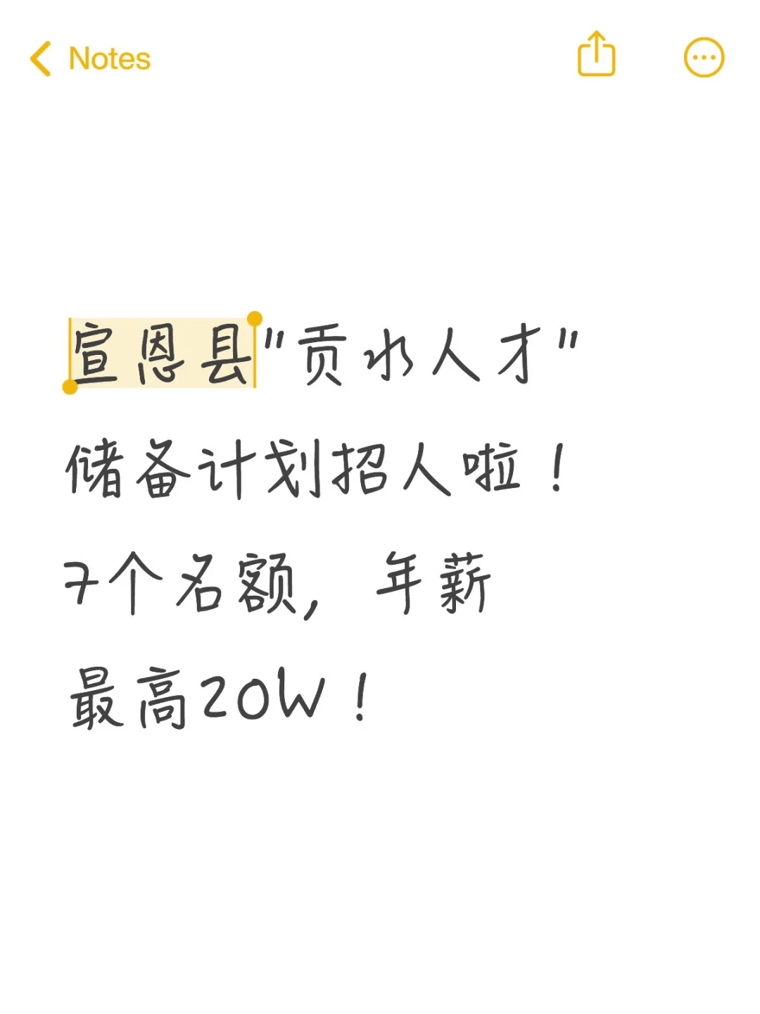 宣恩县
