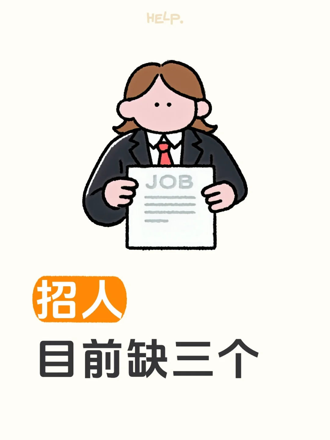 不加班➕周末双休！