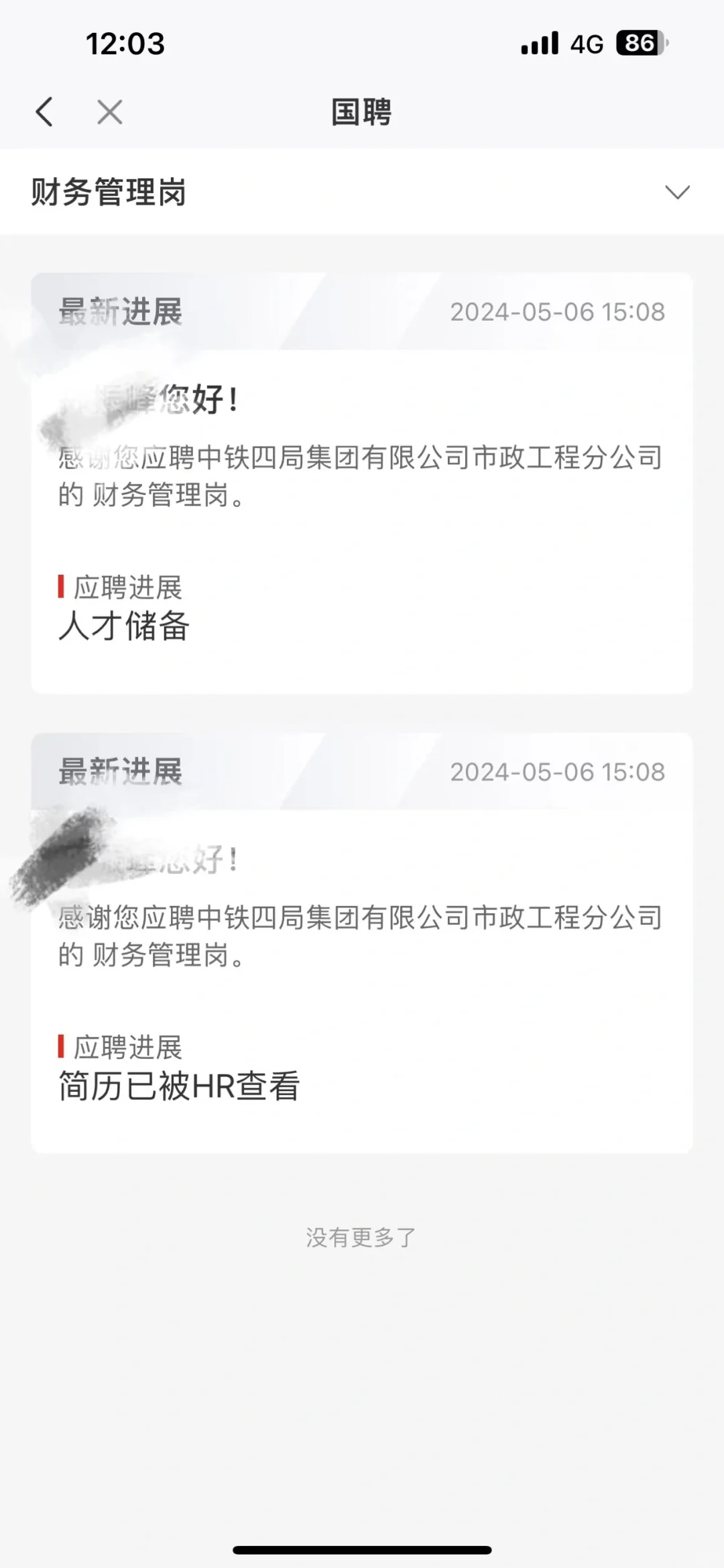 人才储备还有机会吗