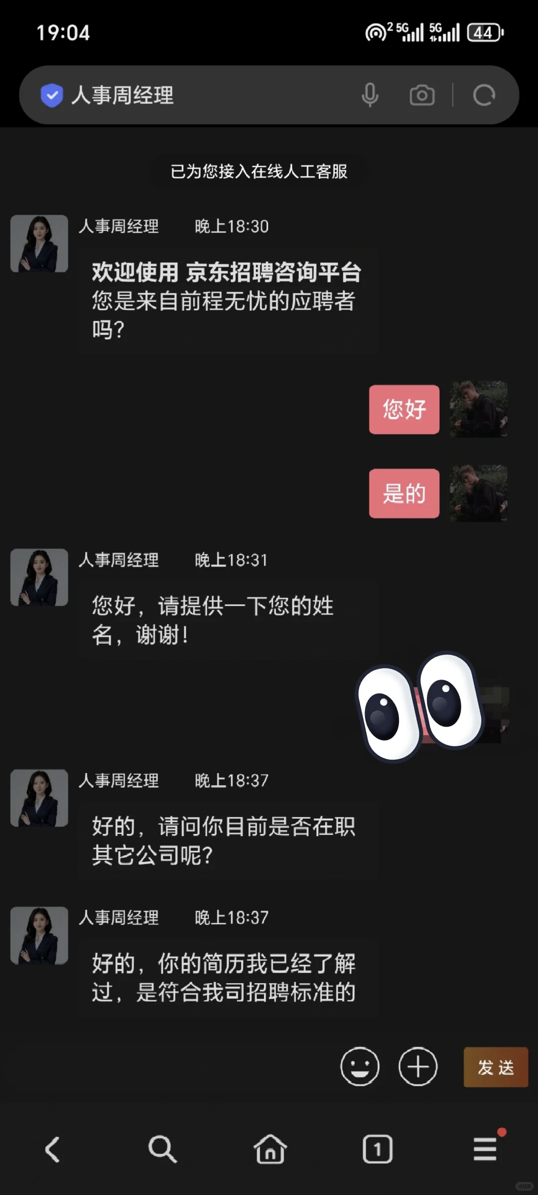 天坑！哪里都有骗纸啊！这又是啥招聘局？