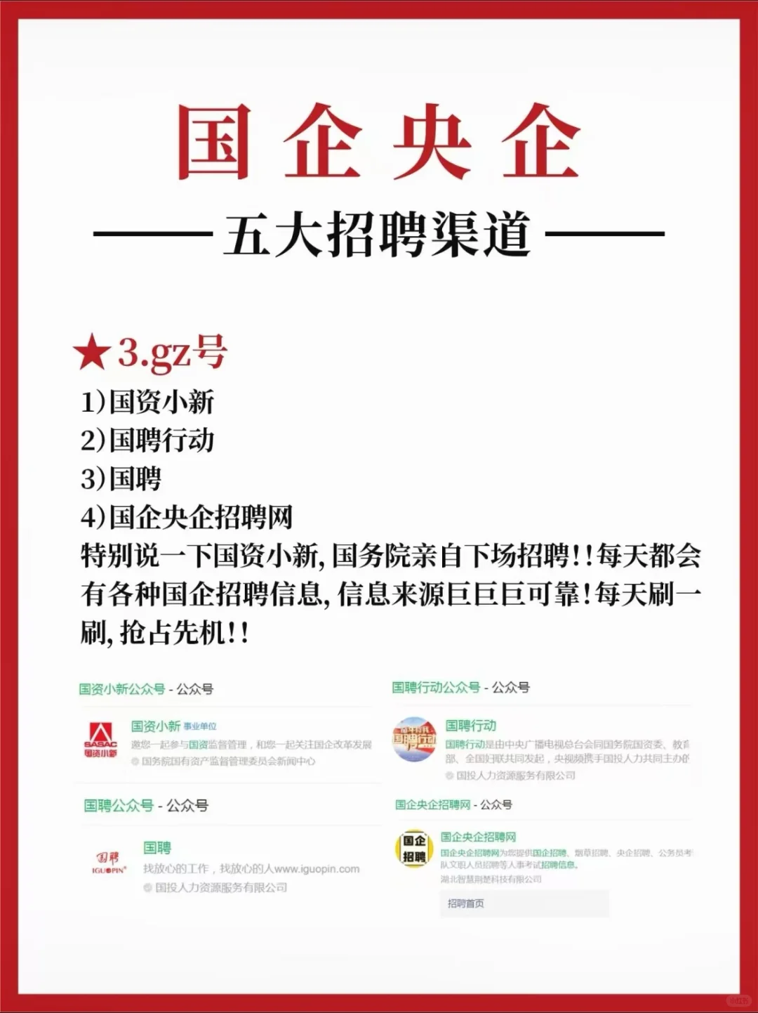 聚智央国企培训赵老师