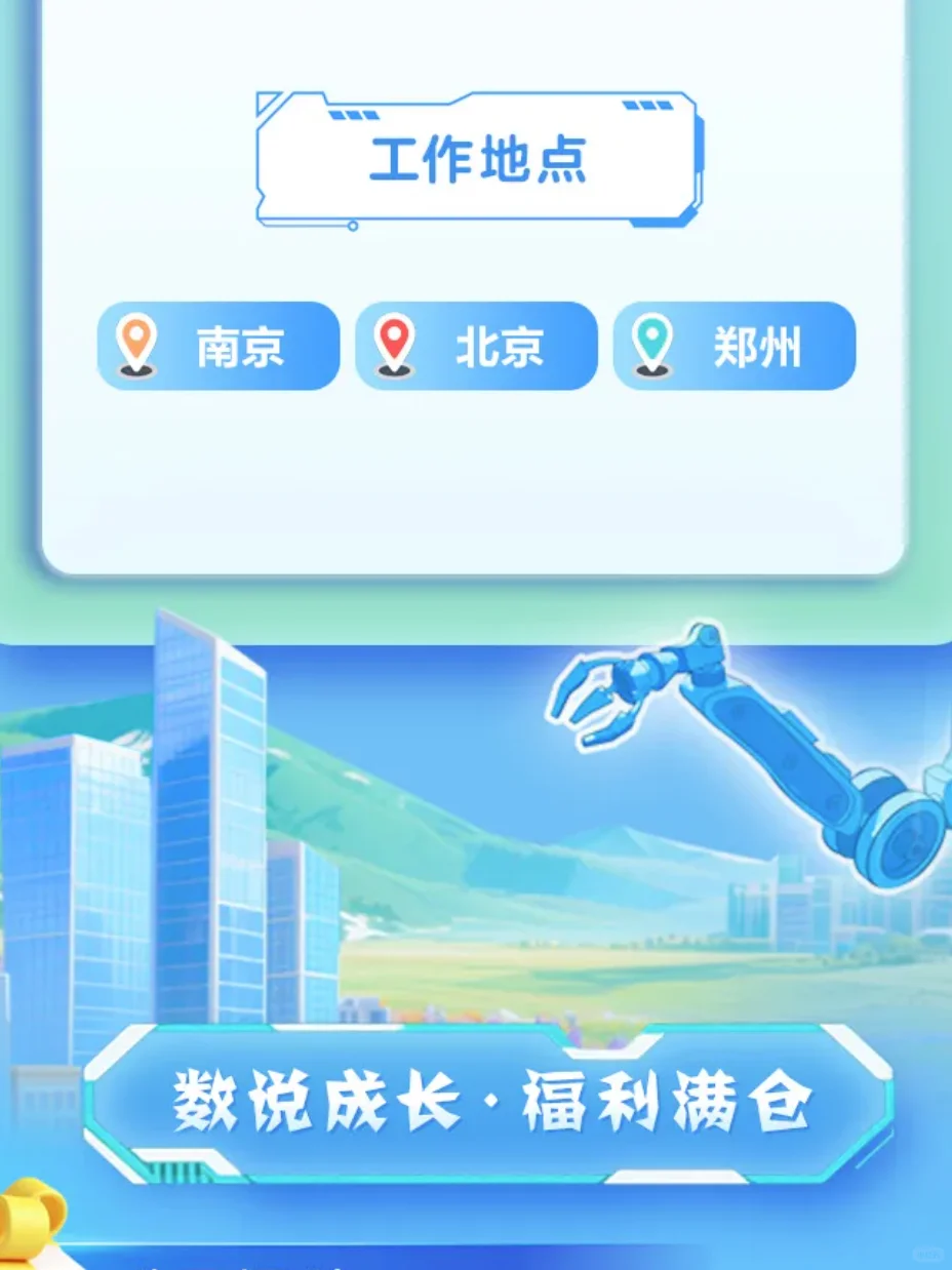 央企下属国机数字科技公司2026届校招启动！