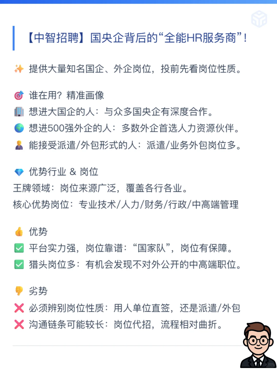 赶紧收藏！找工作必知垂类招聘平台！
